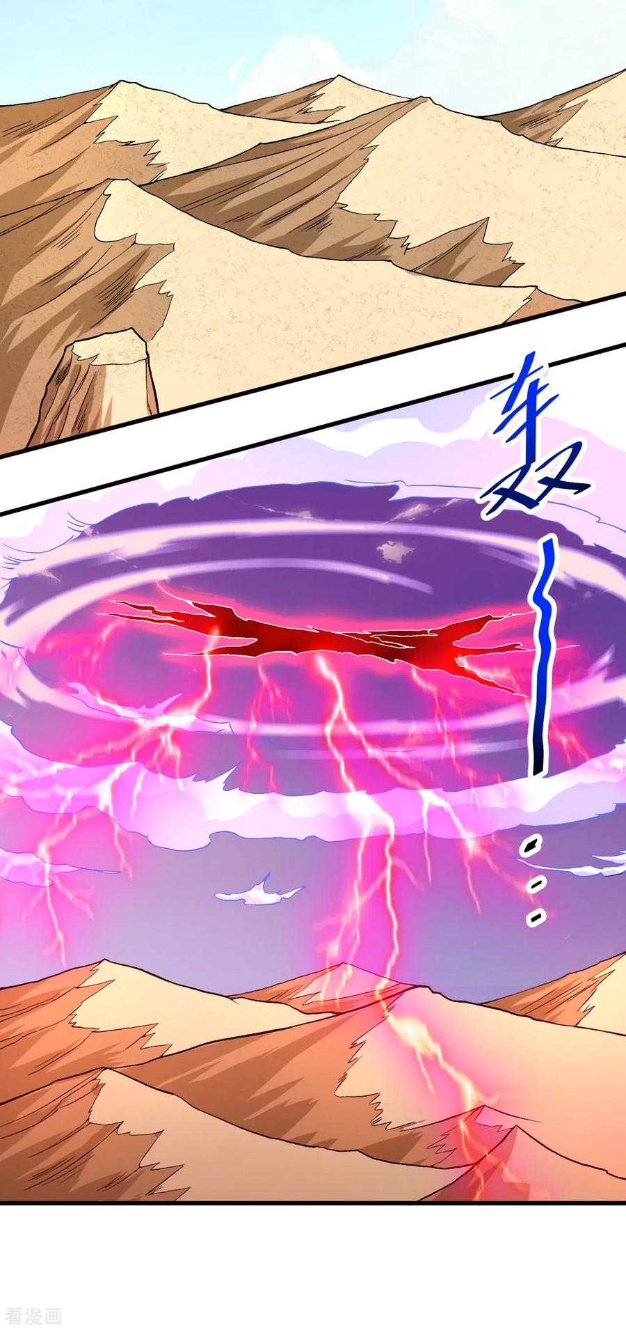 史上最强炼体老祖 - 第97话 各方反应 - 第18张图