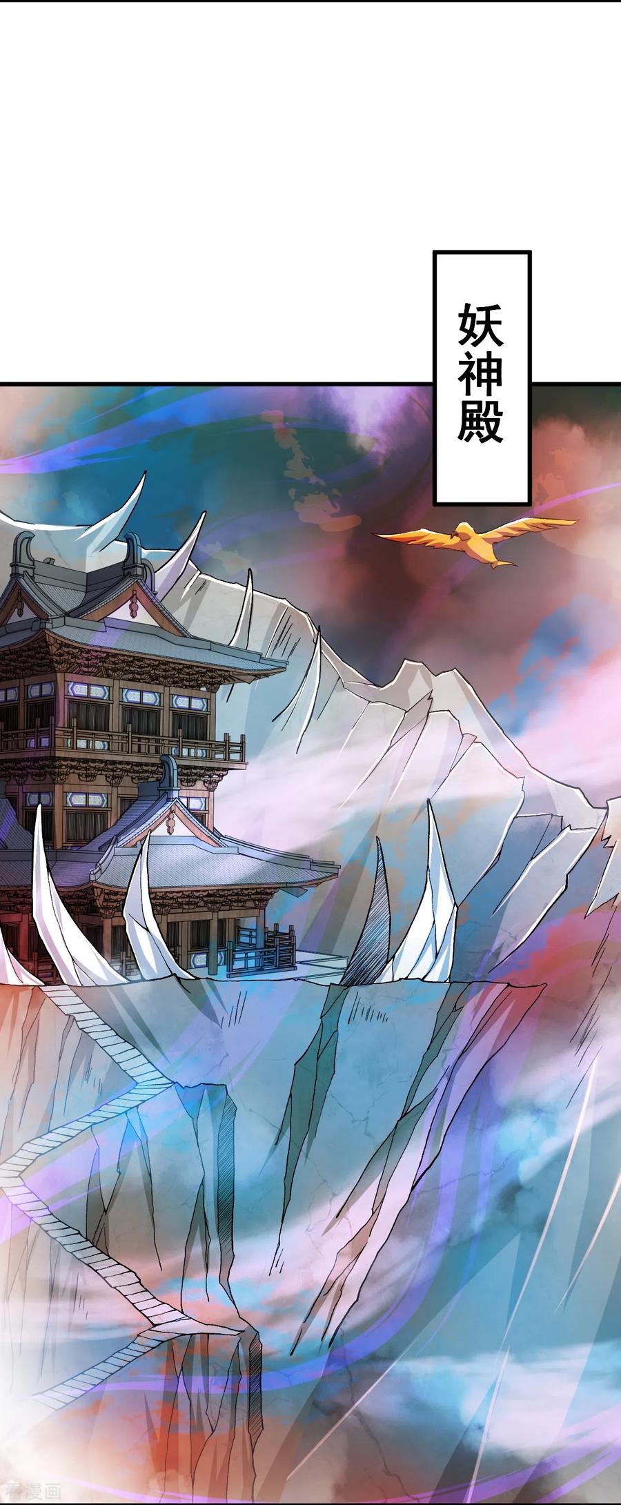 史上最强炼体老祖 - 第97话 各方反应 - 第6张图