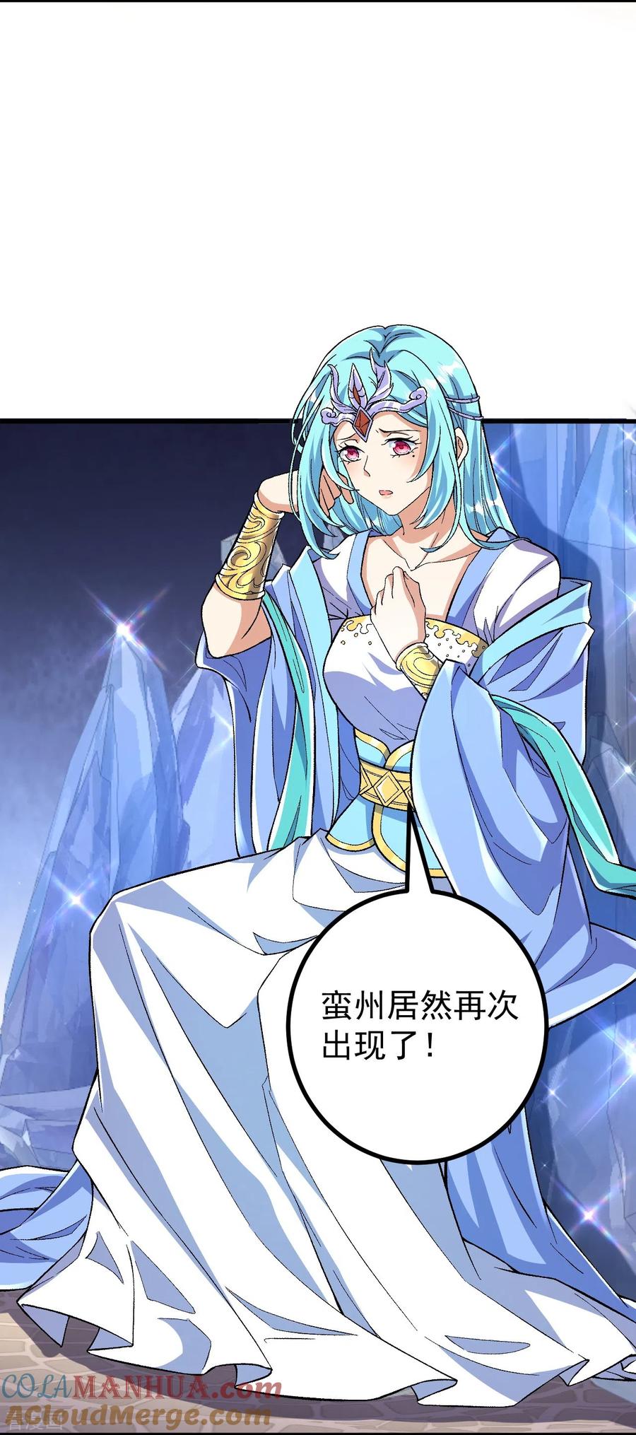 史上最强炼体老祖 - 第97话 各方反应 - 第11张图