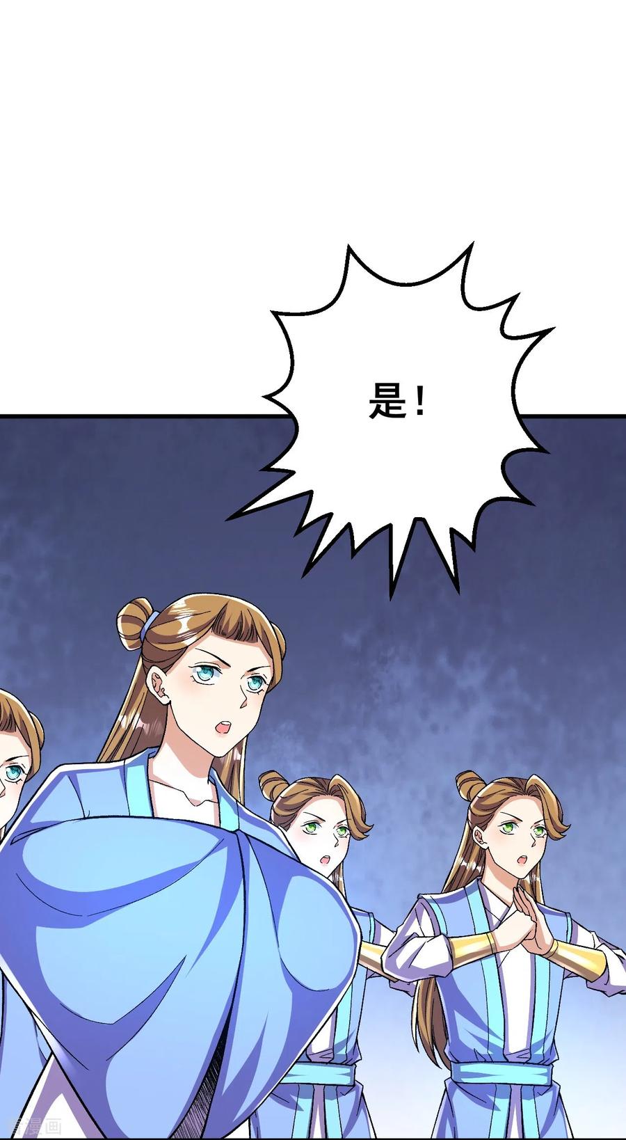 史上最强炼体老祖 - 第97话 各方反应 - 第14张图