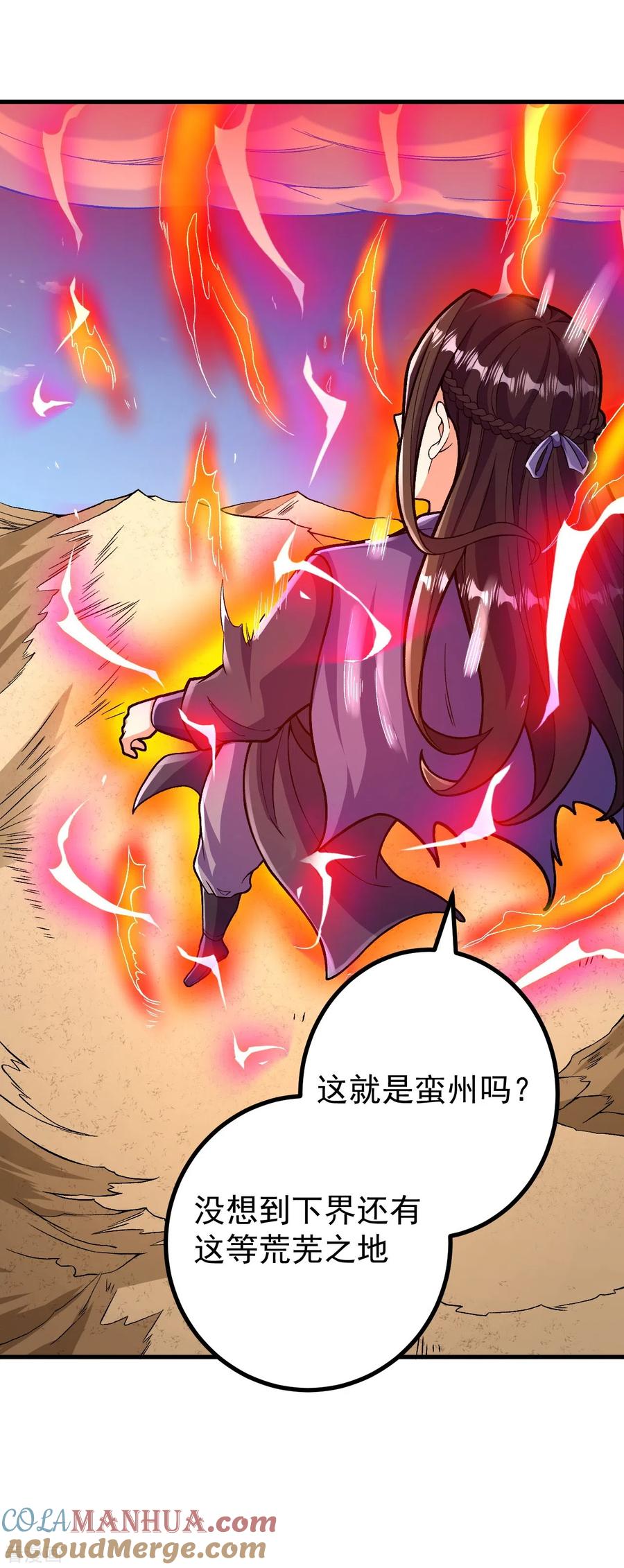 史上最强炼体老祖 - 第97话 各方反应 - 第21张图