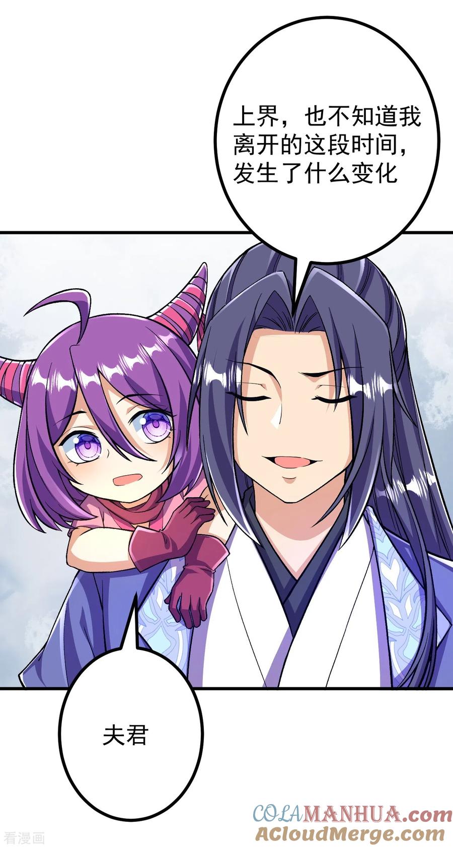 史上最强炼体老祖 - 第97话 各方反应 - 第29张图