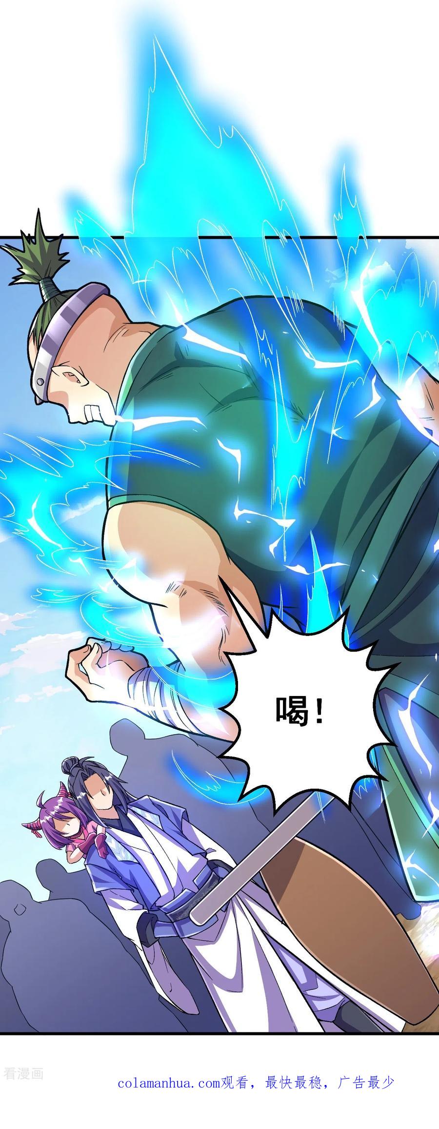 史上最强炼体老祖 - 第97话 各方反应 - 第34张图