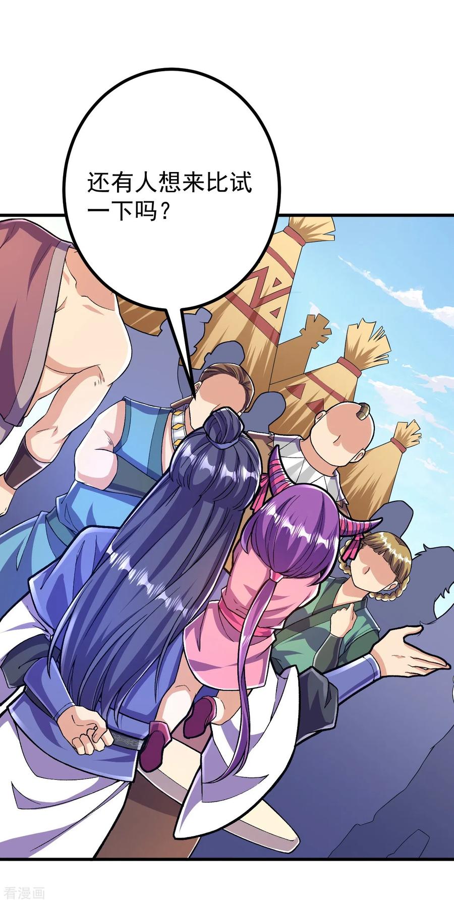 史上最强炼体老祖 - 第97话 各方反应 - 第32张图