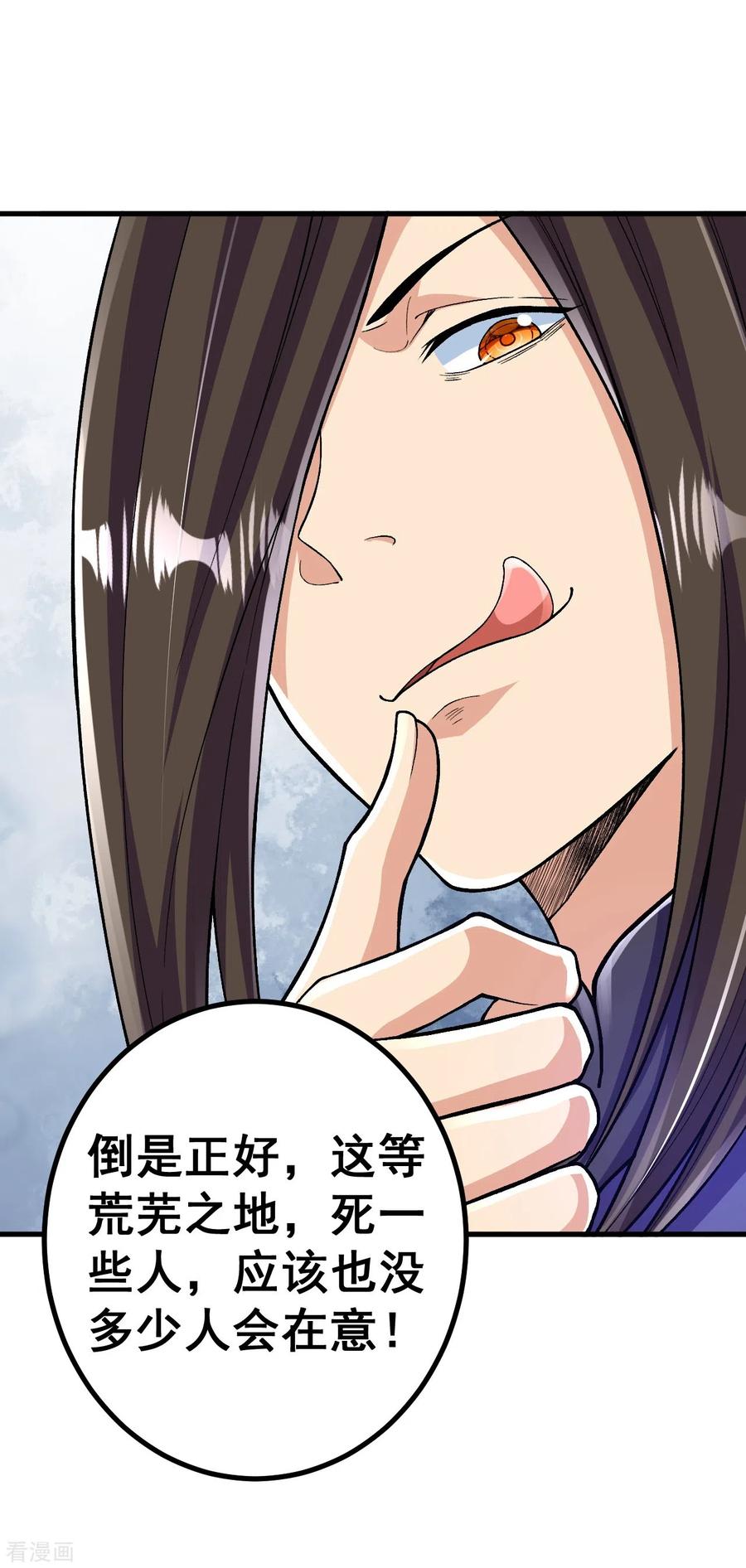 史上最强炼体老祖 - 第97话 各方反应 - 第22张图