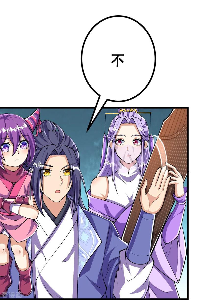 史上最强炼体老祖 - 第98话 外来人，出来！ - 第20张图