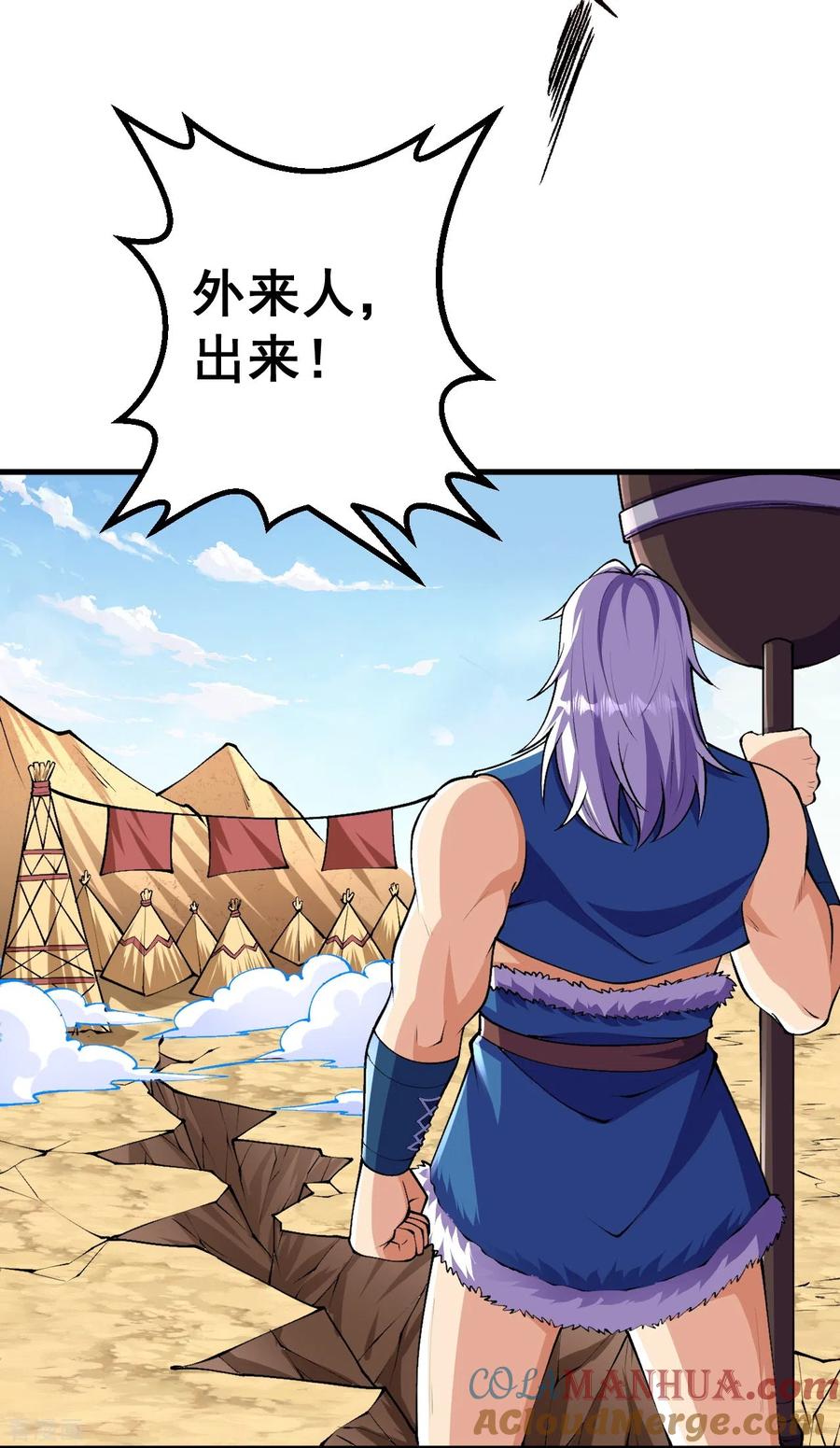 史上最强炼体老祖 - 第98话 外来人，出来！ - 第17张图