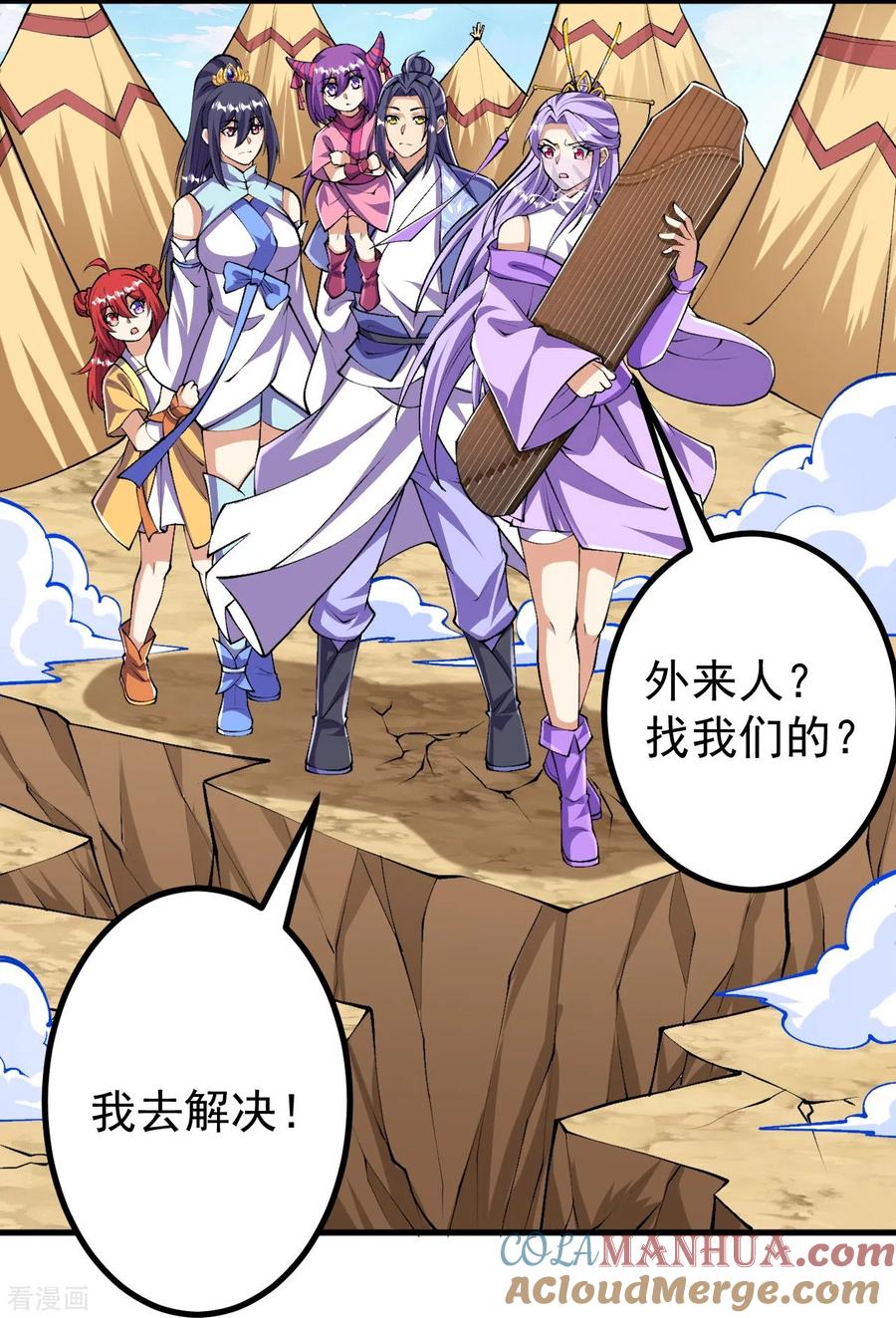 史上最强炼体老祖 - 第98话 外来人，出来！ - 第19张图