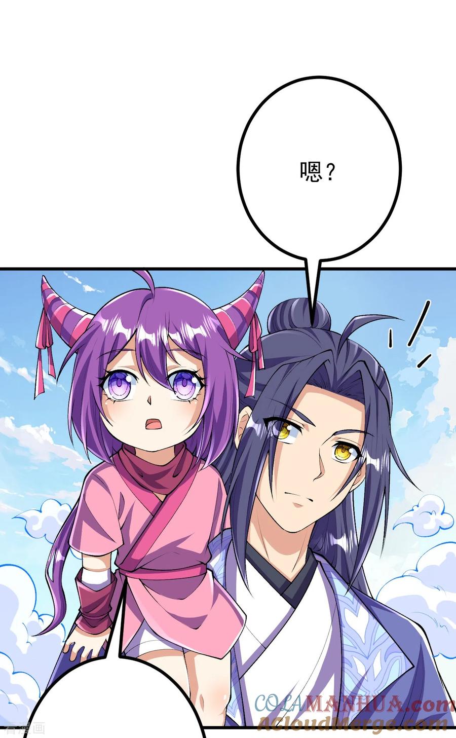 史上最强炼体老祖 - 第98话 外来人，出来！ - 第9张图