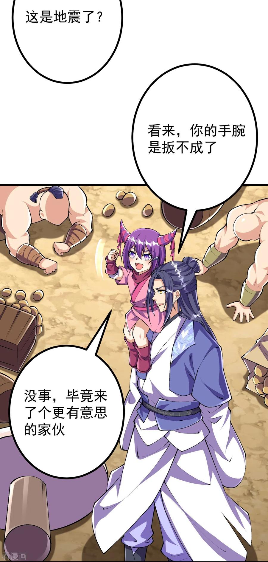 史上最强炼体老祖 - 第98话 外来人，出来！ - 第10张图