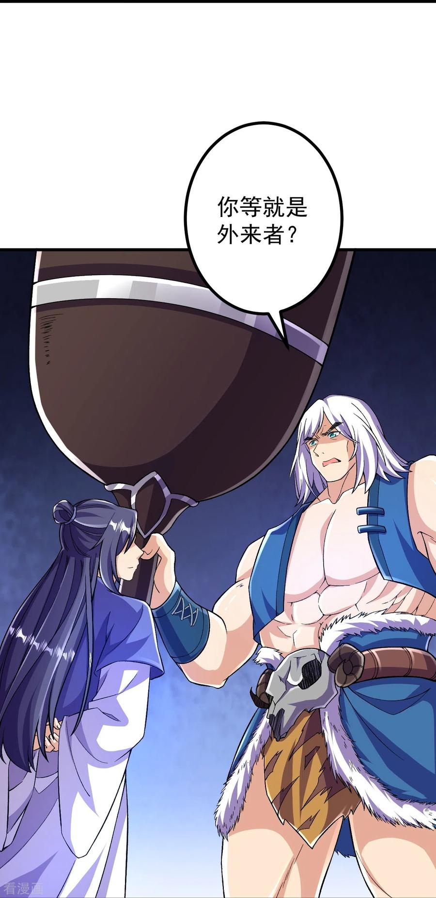 史上最强炼体老祖 - 第99话 你就是外来者？ - 第24张图