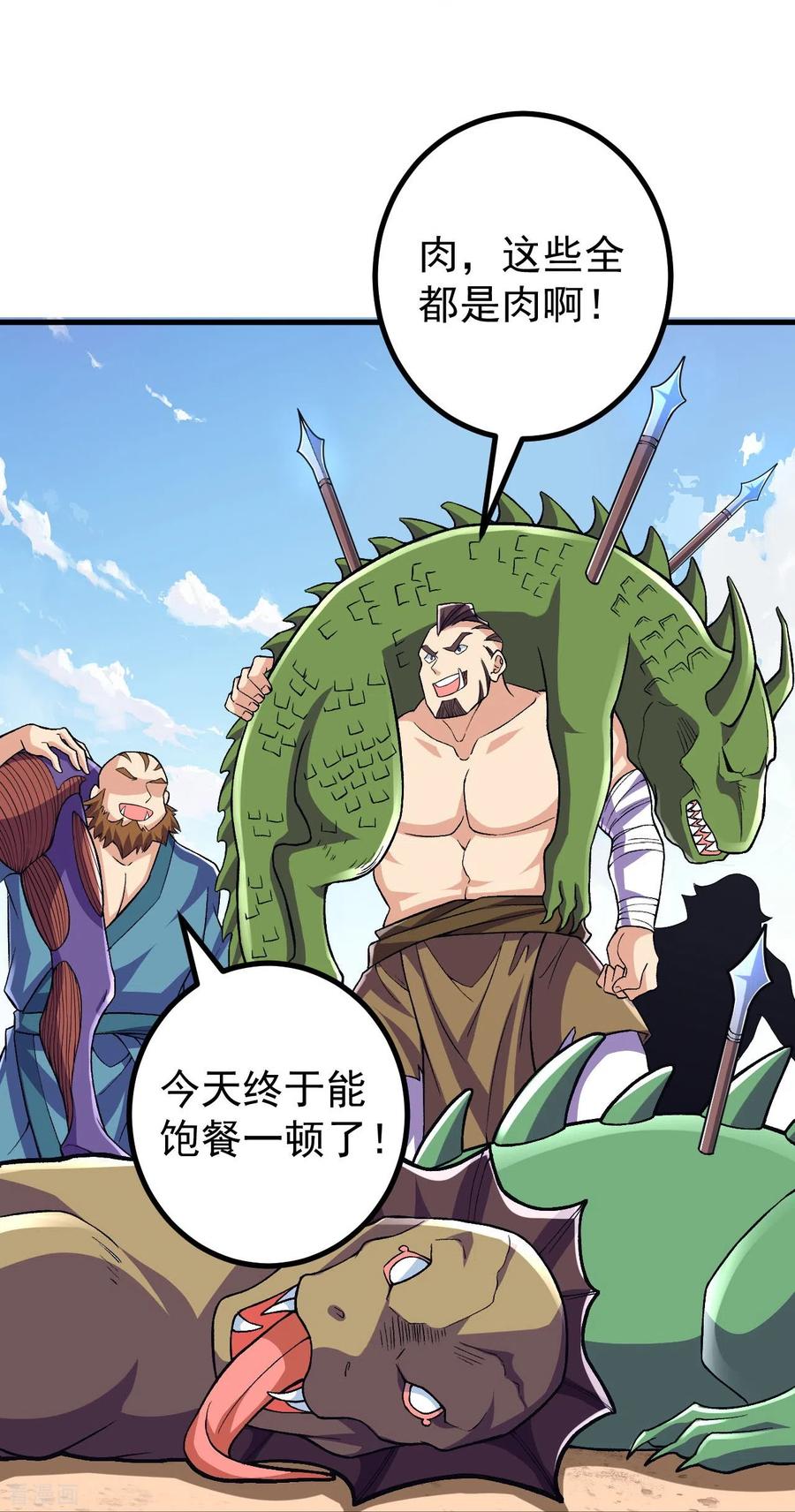 史上最强炼体老祖 - 第99话 你就是外来者？ - 第10张图