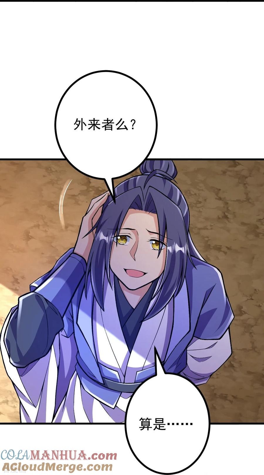 史上最强炼体老祖 - 第99话 你就是外来者？ - 第25张图