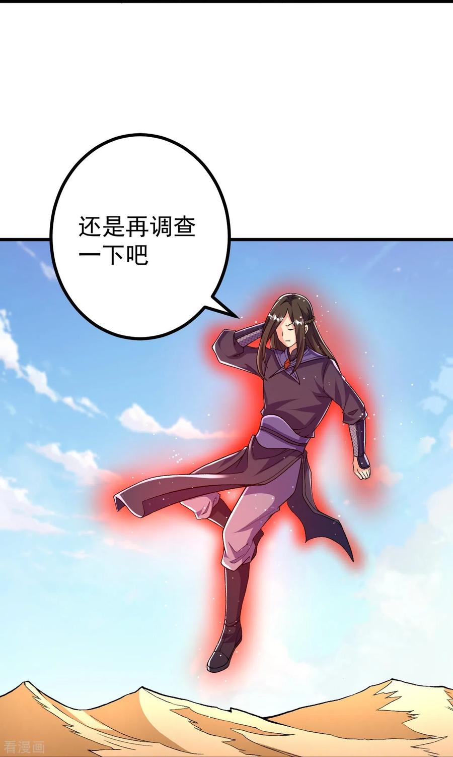 史上最强炼体老祖 - 第99话 你就是外来者？ - 第14张图