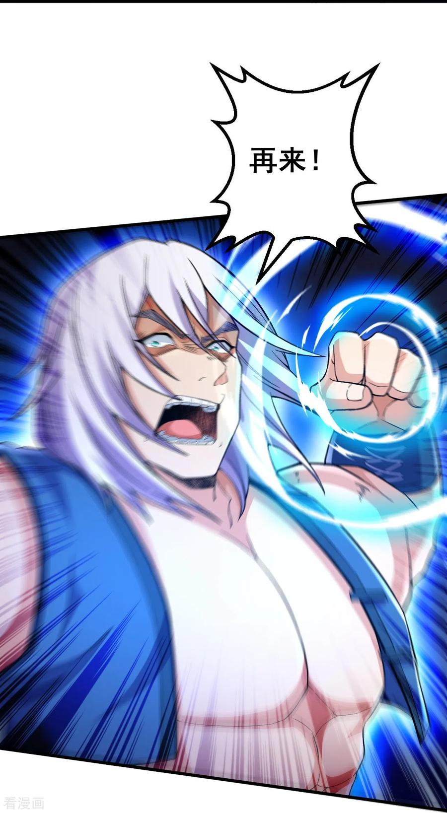 史上最强炼体老祖 - 第99话 你就是外来者？ - 第34张图