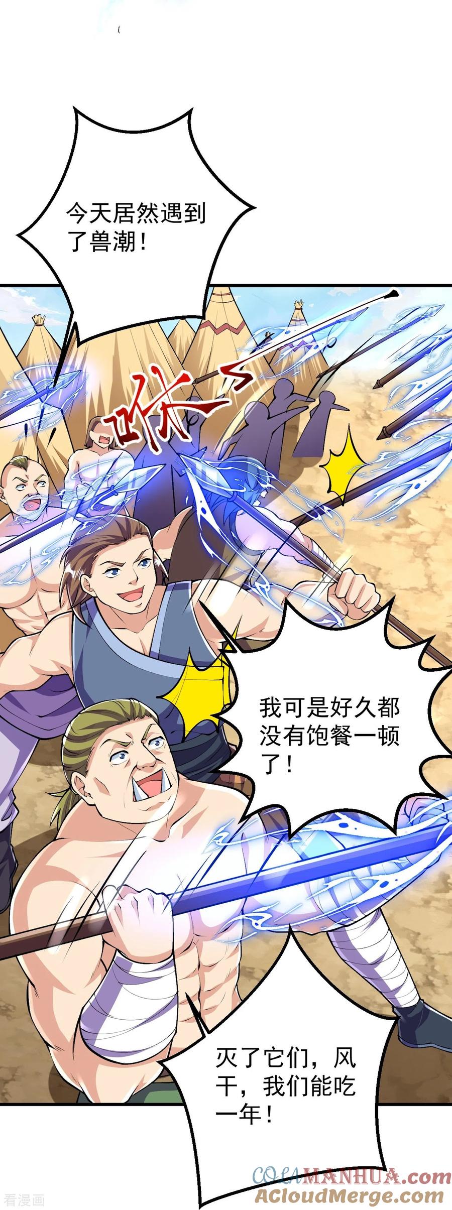 史上最强炼体老祖 - 第99话 你就是外来者？ - 第7张图