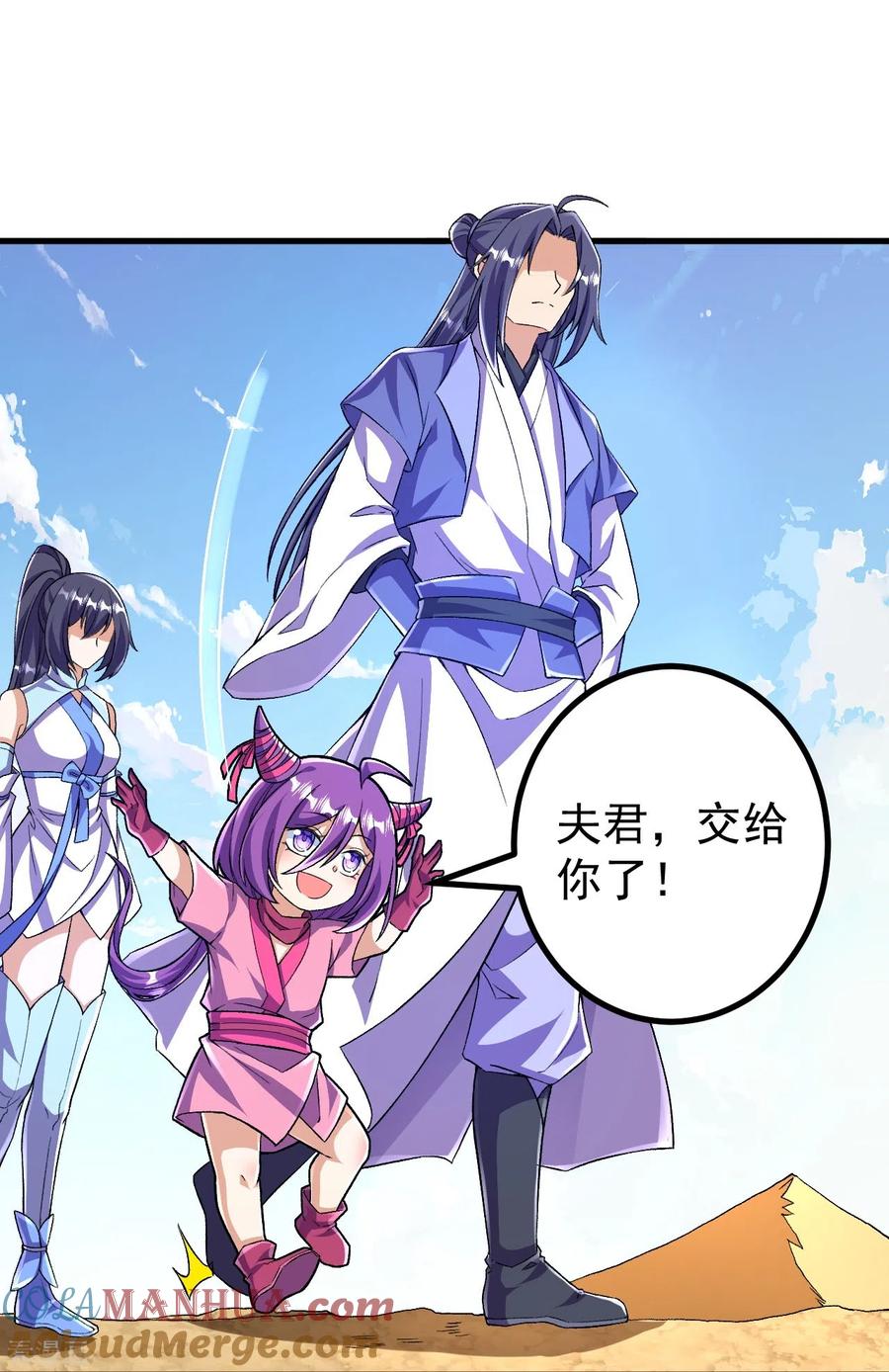 史上最强炼体老祖 - 第99话 你就是外来者？ - 第21张图