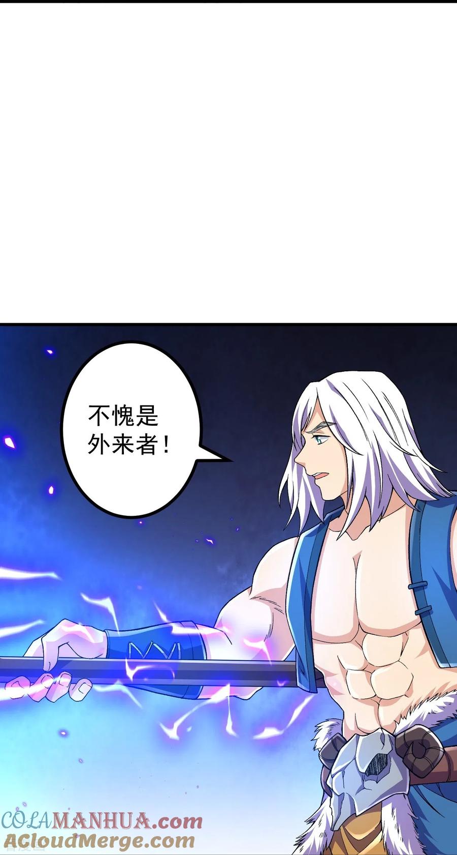 史上最强炼体老祖 - 第99话 你就是外来者？ - 第33张图