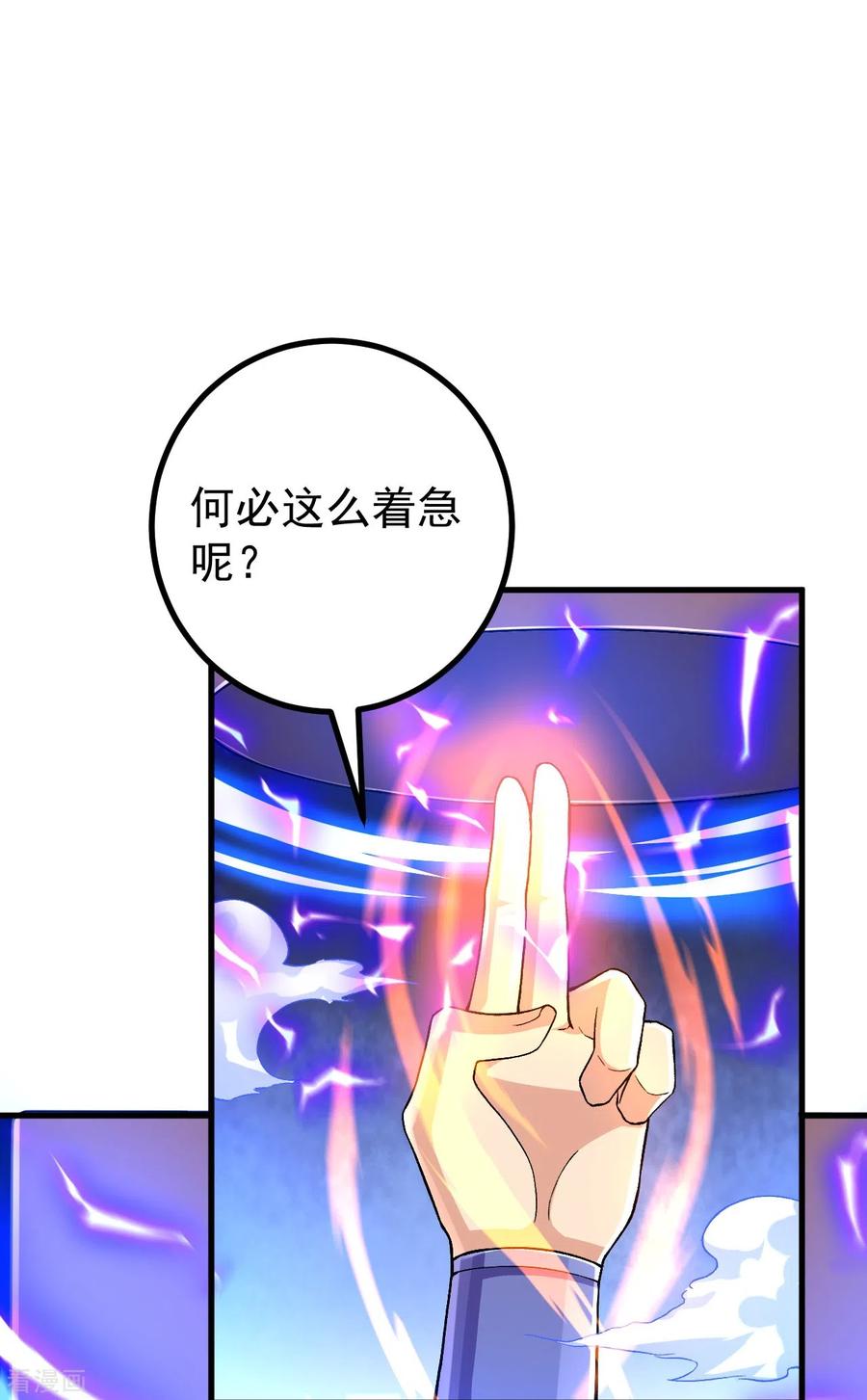 史上最强炼体老祖 - 第99话 你就是外来者？ - 第30张图