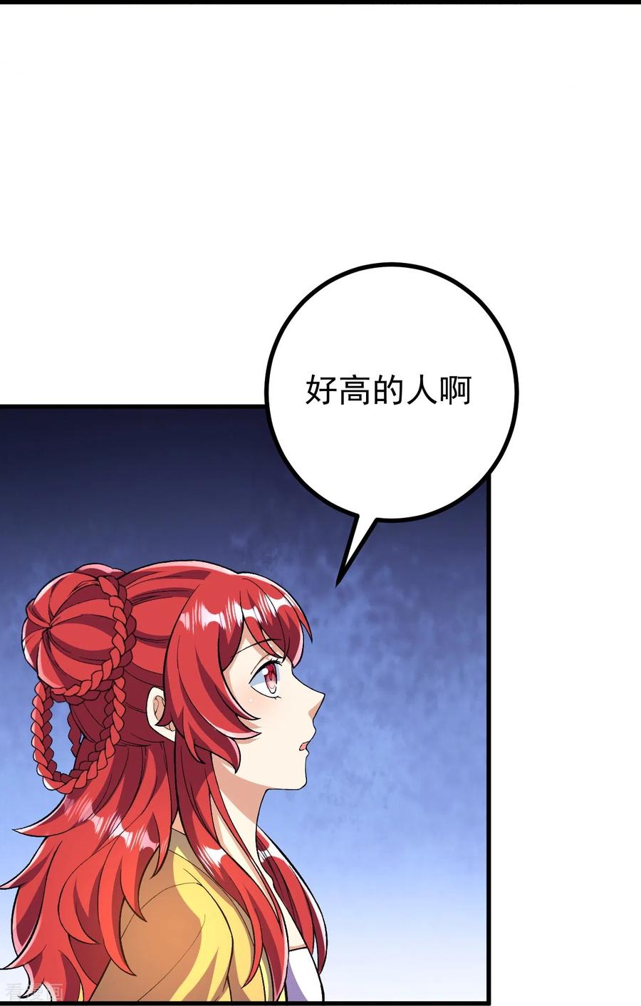 史上最强炼体老祖 - 第99话 你就是外来者？ - 第18张图