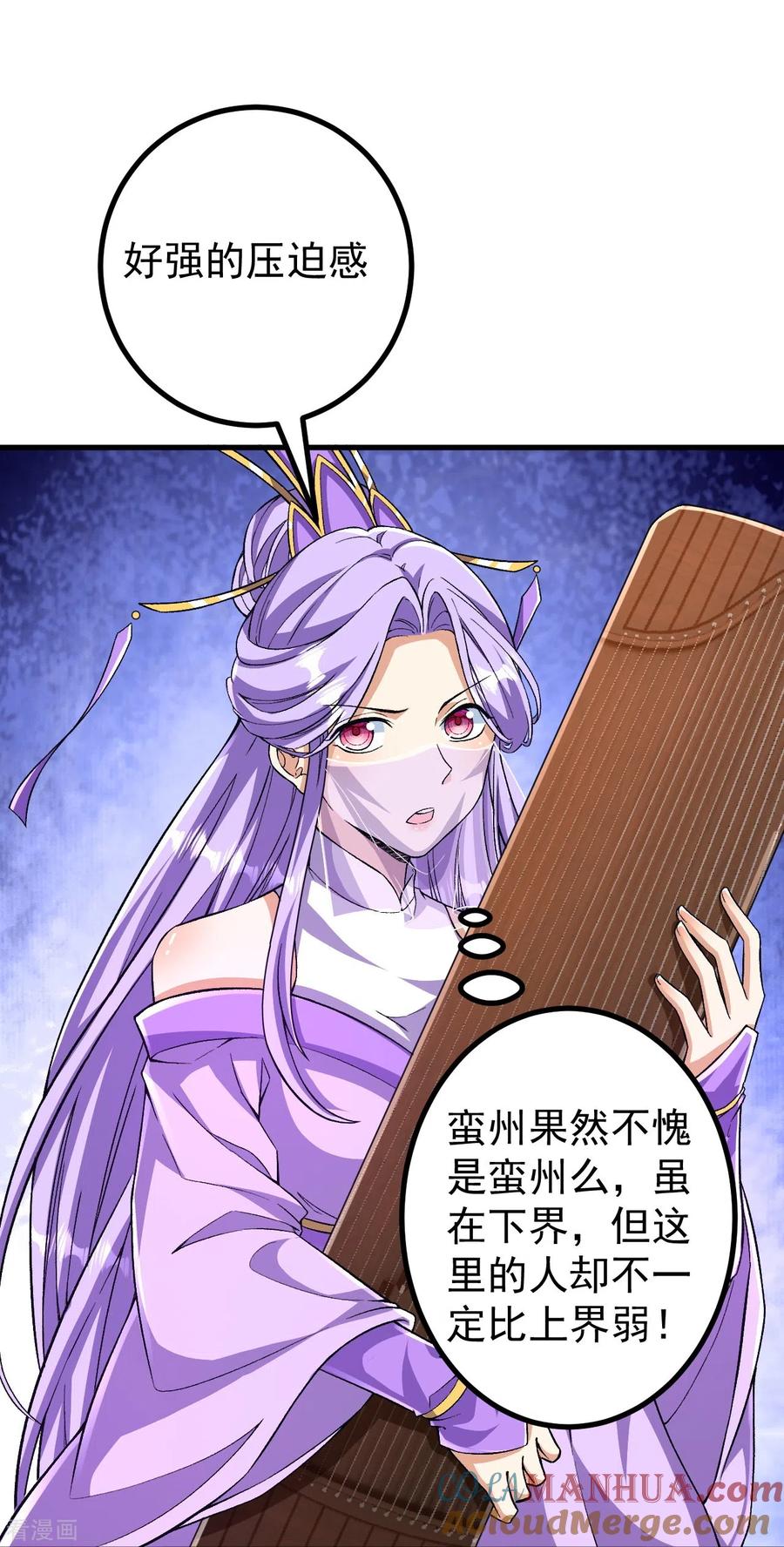 史上最强炼体老祖 - 第99话 你就是外来者？ - 第19张图