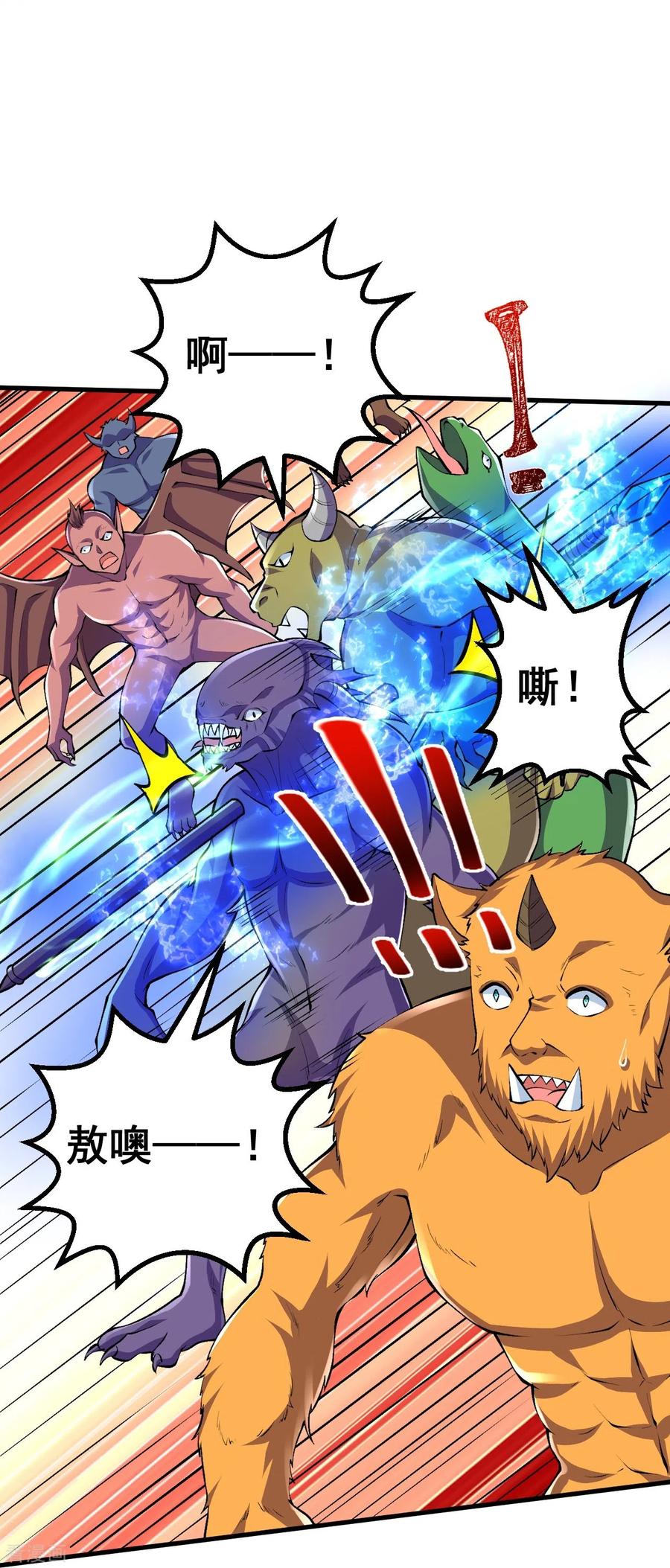 史上最强炼体老祖 - 第99话 你就是外来者？ - 第4张图