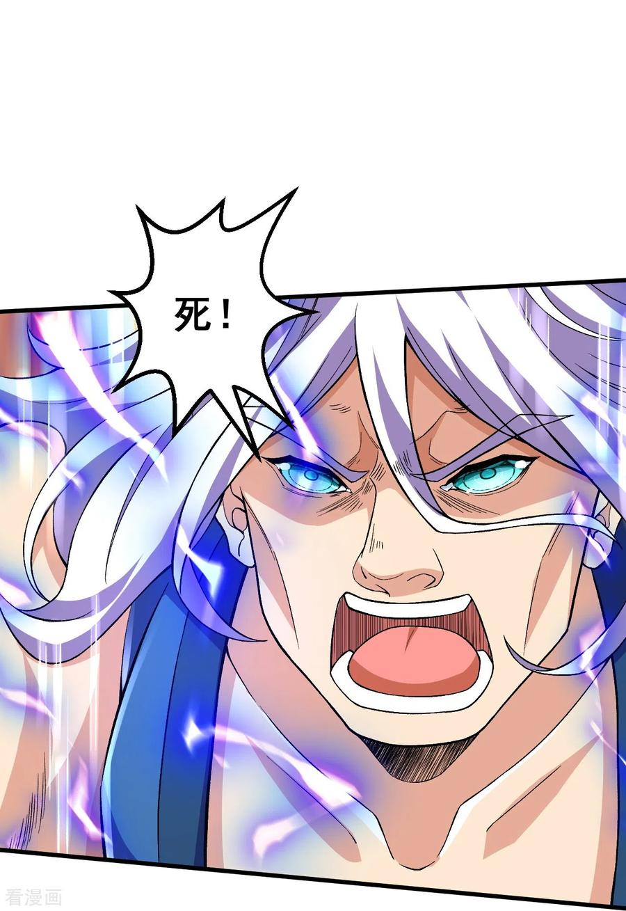 史上最强炼体老祖 - 第99话 你就是外来者？ - 第28张图