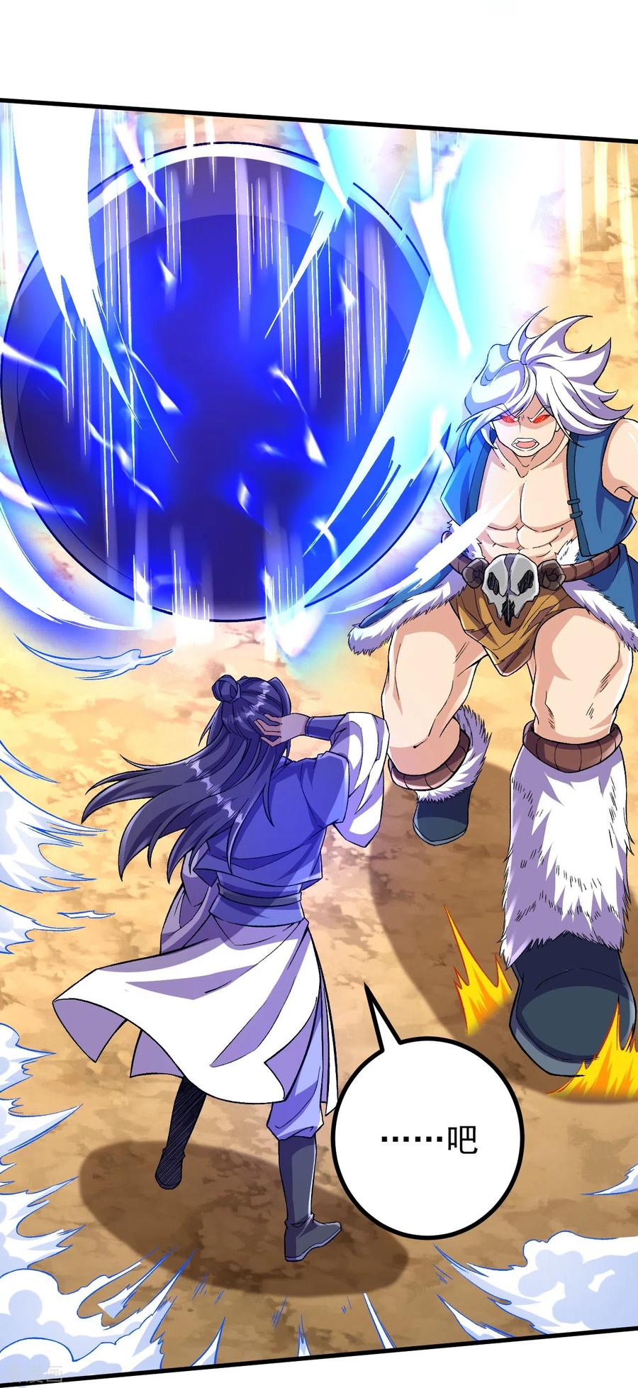 史上最强炼体老祖 - 第99话 你就是外来者？ - 第26张图