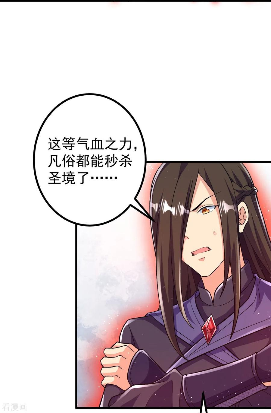 史上最强炼体老祖 - 第99话 你就是外来者？ - 第12张图