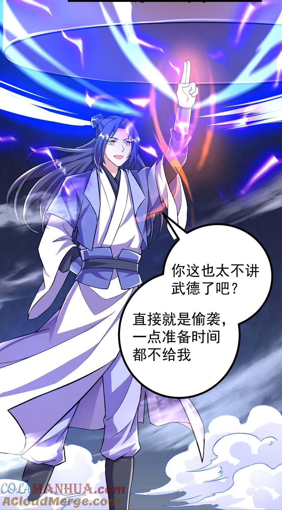 史上最强炼体老祖 - 第99话 你就是外来者？ - 第31张图