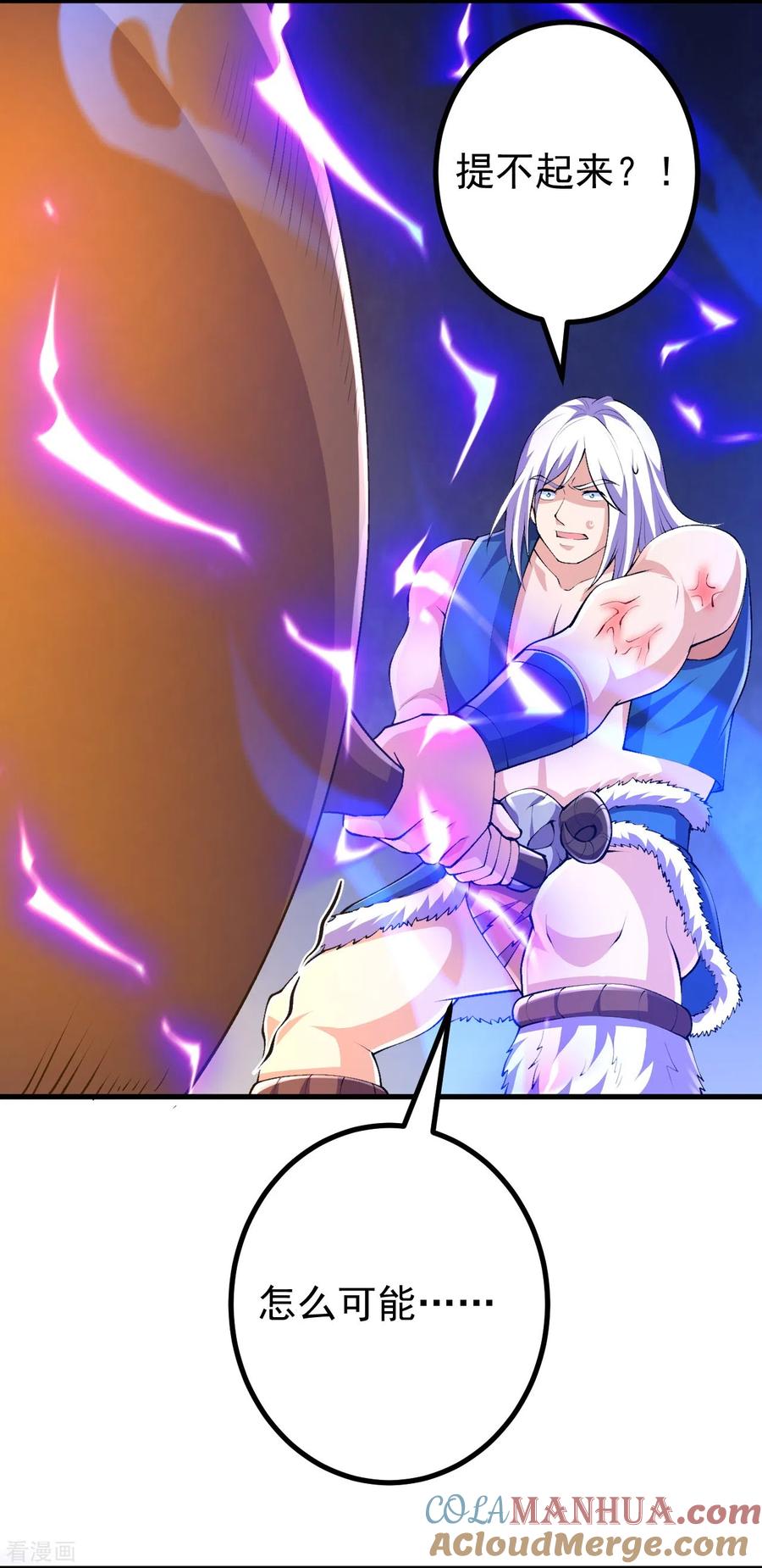 史上最强炼体老祖 - 第100话 这一击，力量不错 - 第11张图