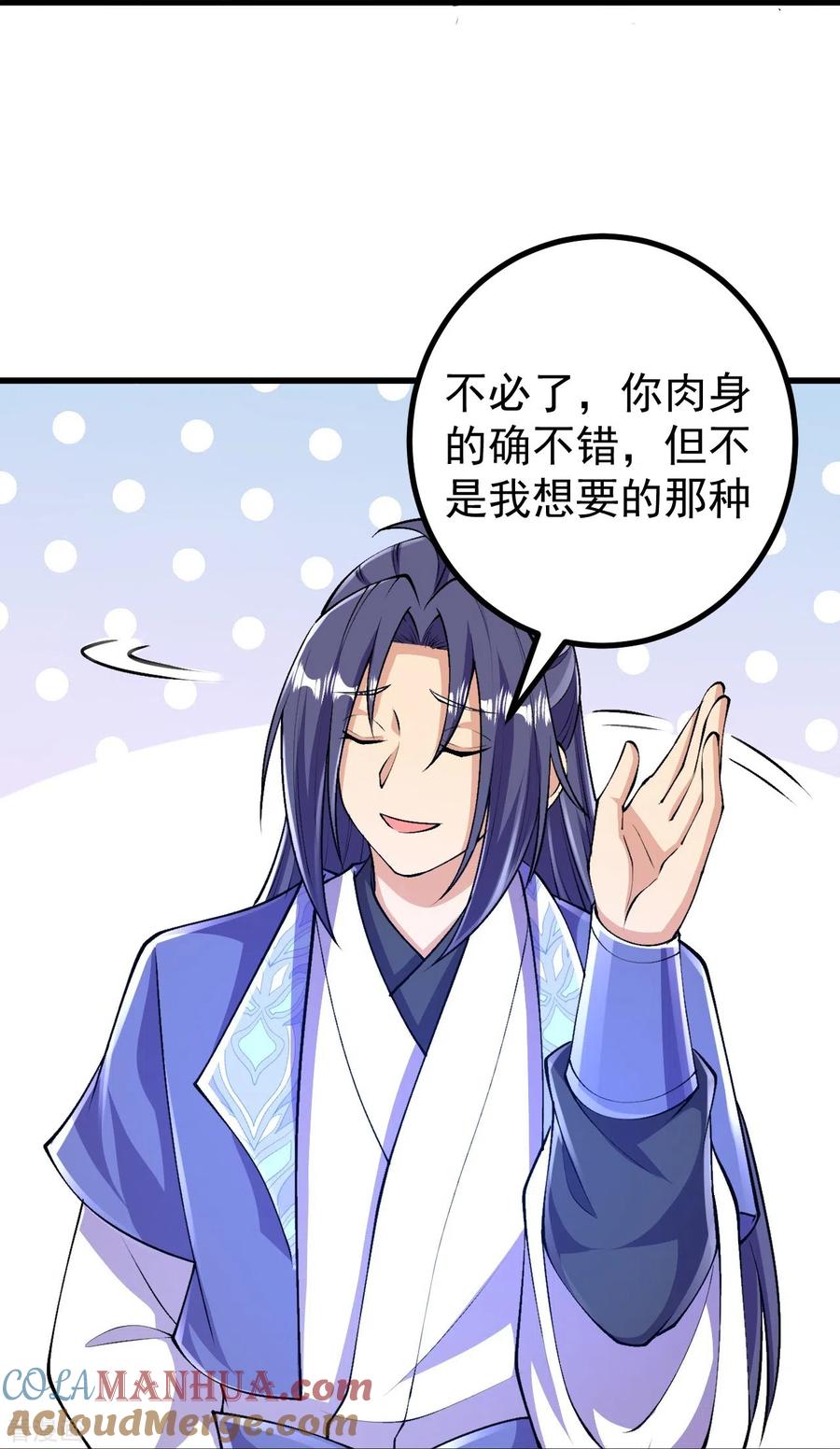 史上最强炼体老祖 - 第100话 这一击，力量不错 - 第27张图