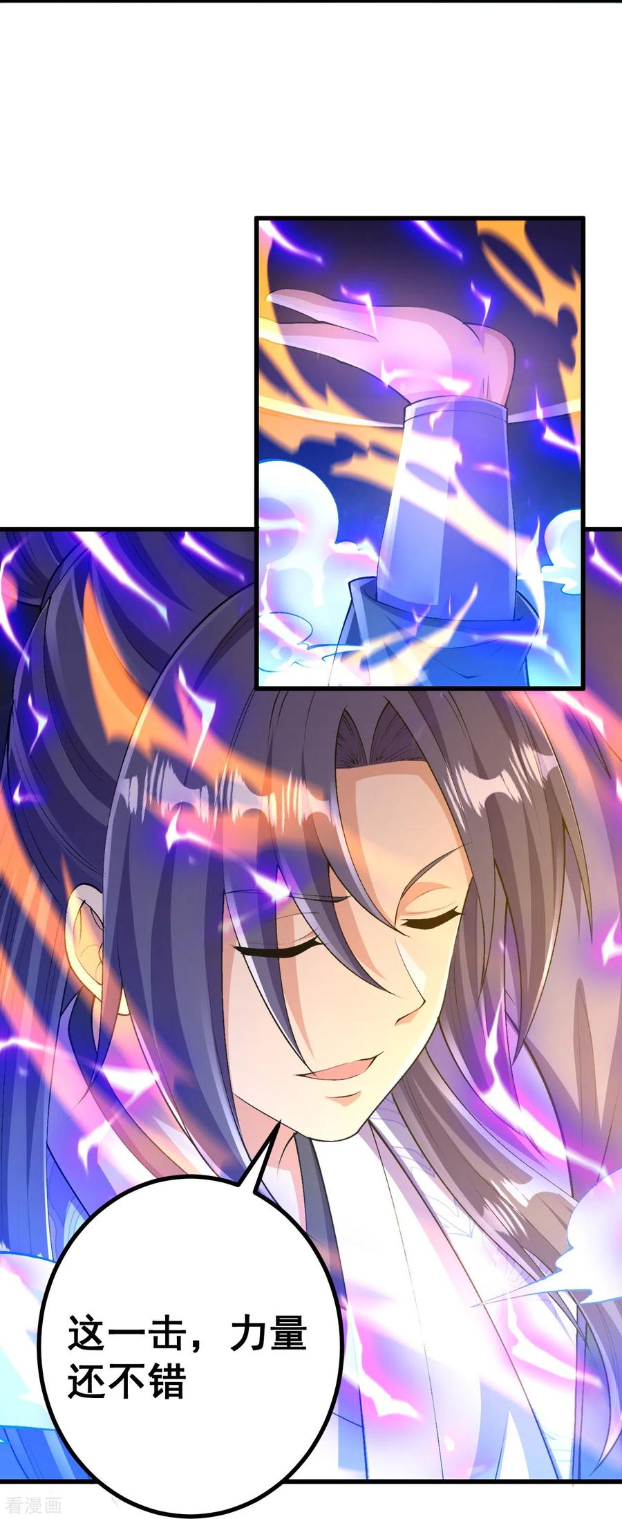 史上最强炼体老祖 - 第100话 这一击，力量不错 - 第8张图