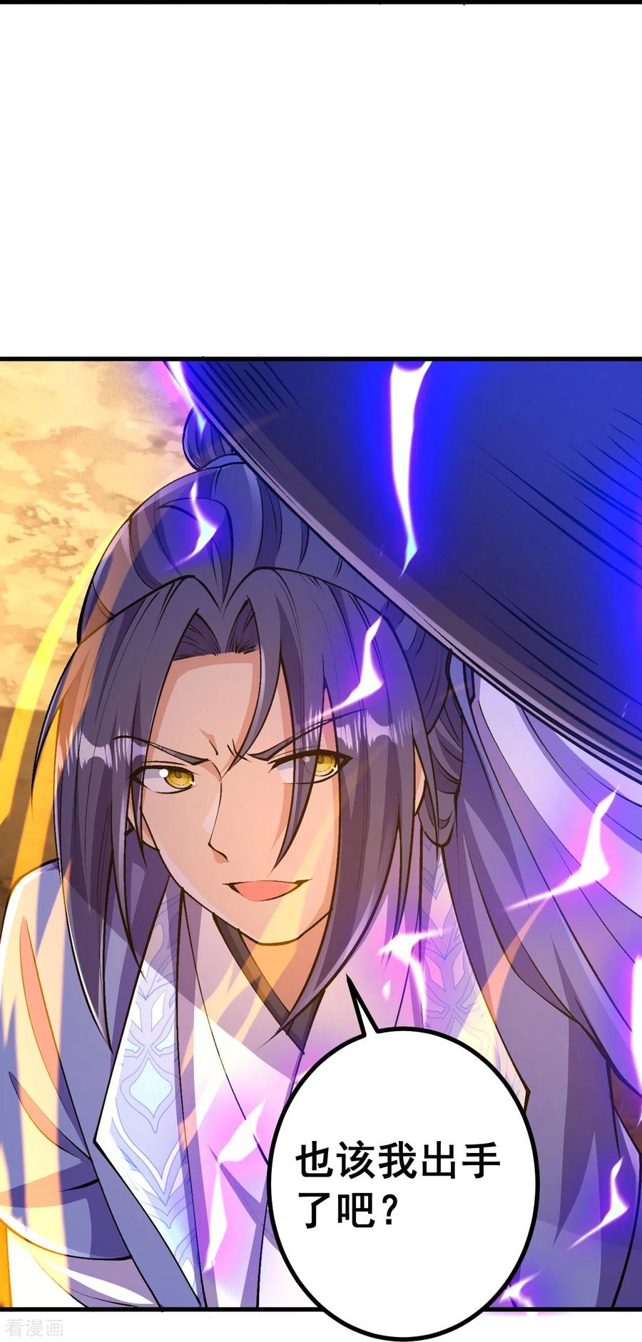 史上最强炼体老祖 - 第100话 这一击，力量不错 - 第14张图