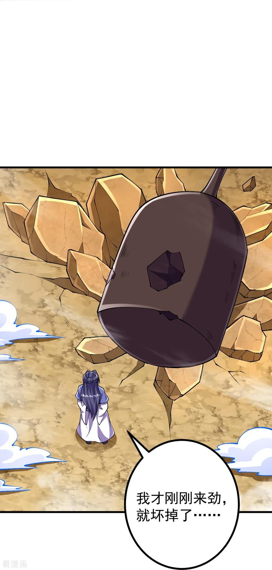 史上最强炼体老祖 - 第100话 这一击，力量不错 - 第22张图