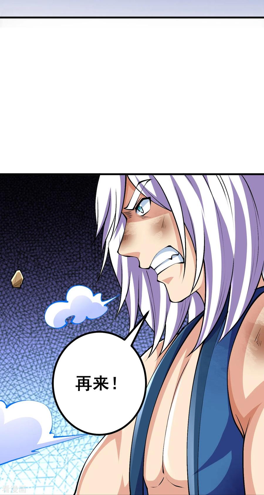 史上最强炼体老祖 - 第100话 这一击，力量不错 - 第26张图