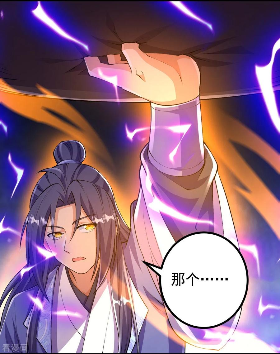 史上最强炼体老祖 - 第100话 这一击，力量不错 - 第12张图