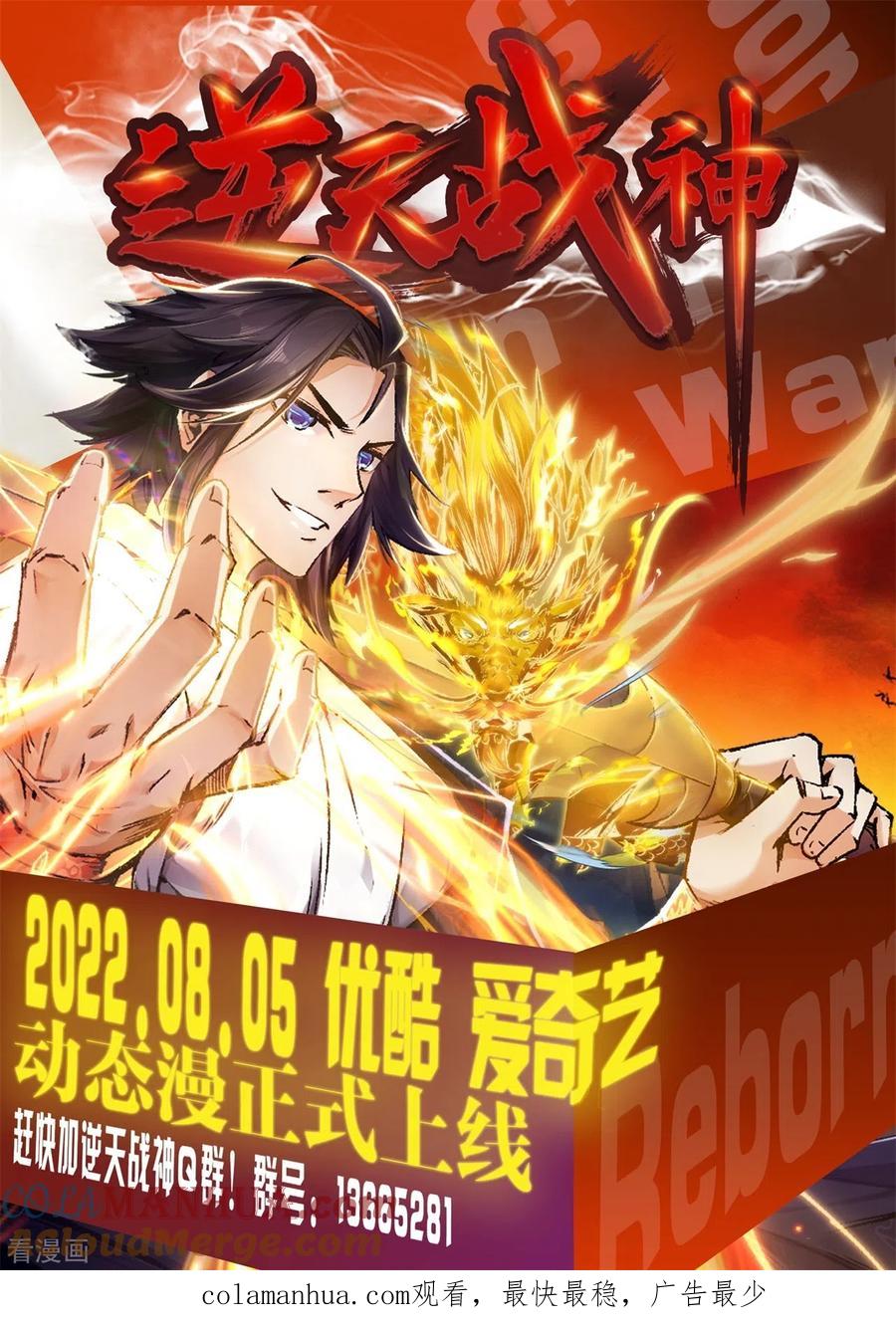 史上最强炼体老祖 - 第100话 这一击，力量不错 - 第31张图