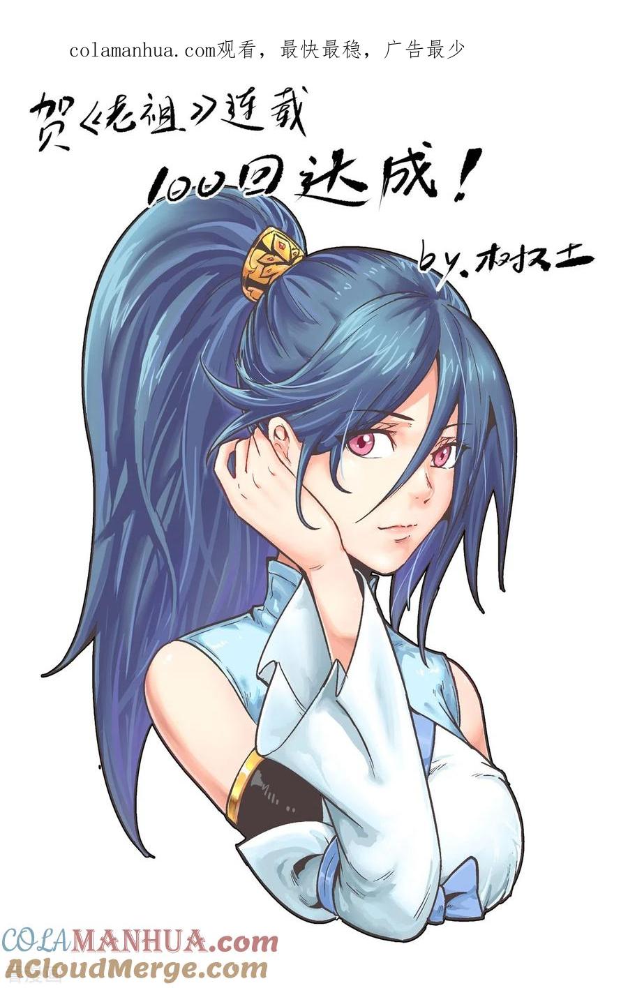 史上最强炼体老祖 - 第100话 这一击，力量不错 - 第1张图