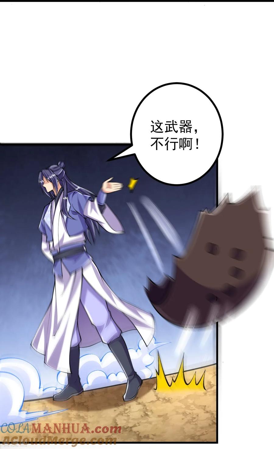 史上最强炼体老祖 - 第100话 这一击，力量不错 - 第21张图