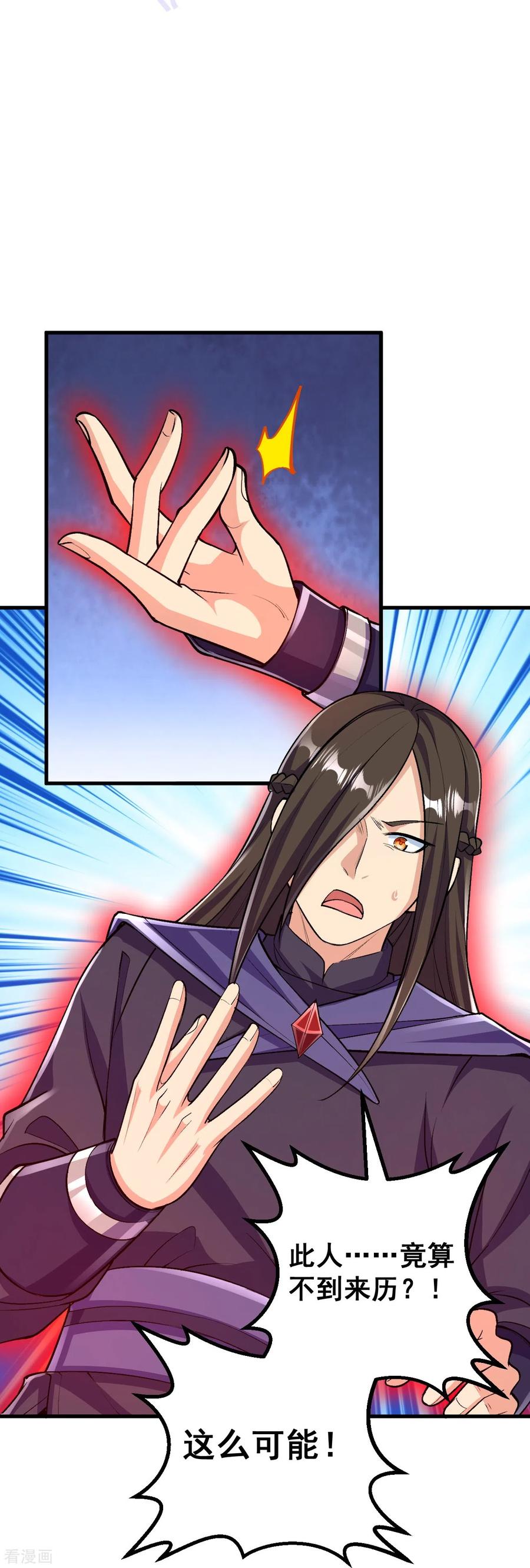 史上最强炼体老祖 - 第101话 他竟是叶苍玄？！ - 第14张图