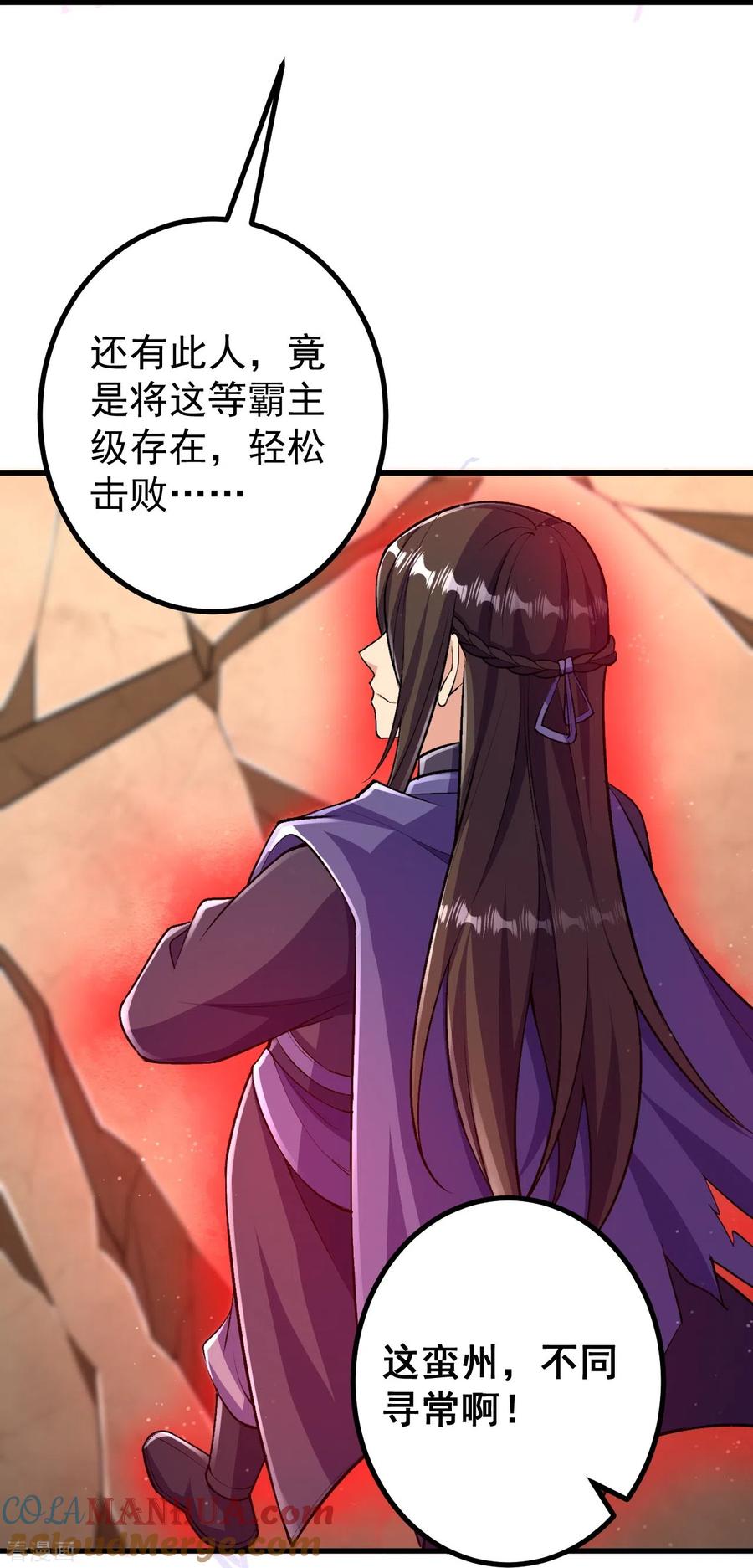 史上最强炼体老祖 - 第101话 他竟是叶苍玄？！ - 第13张图