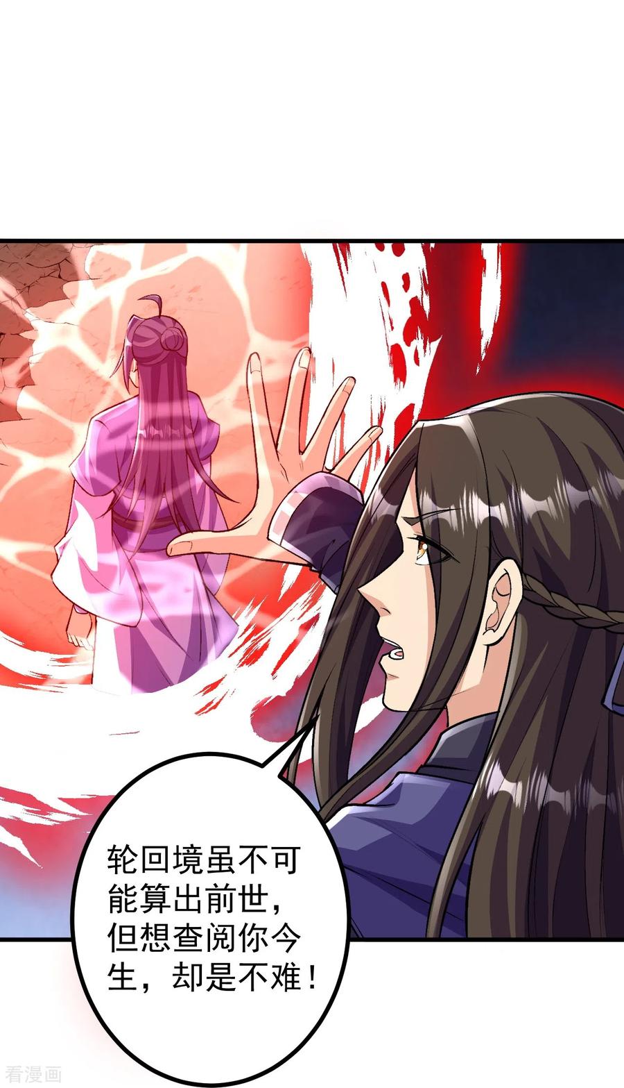 史上最强炼体老祖 - 第101话 他竟是叶苍玄？！ - 第16张图