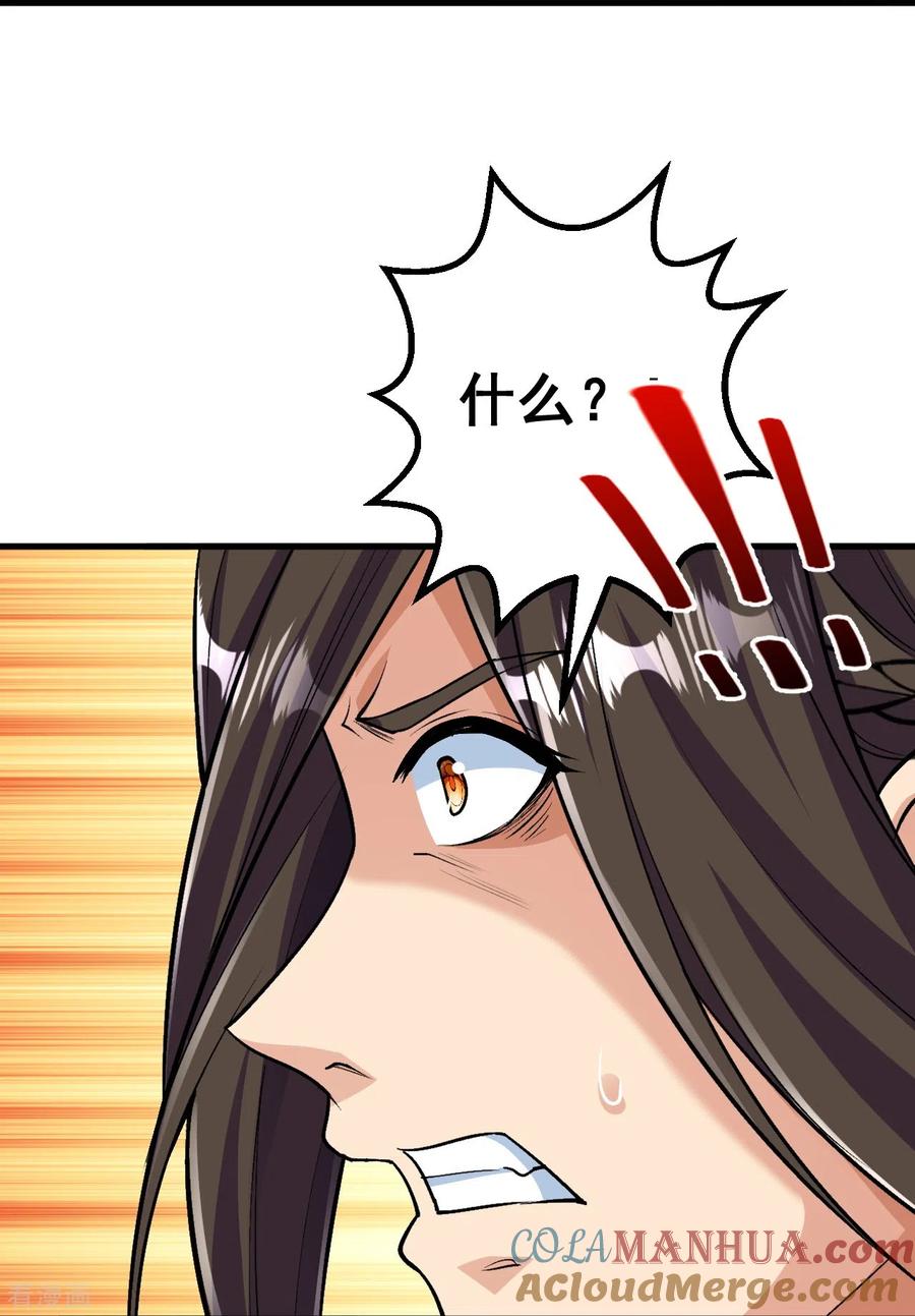 史上最强炼体老祖 - 第101话 他竟是叶苍玄？！ - 第19张图