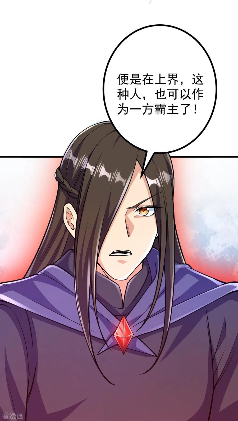 史上最强炼体老祖 - 第101话 他竟是叶苍玄？！ - 第12张图