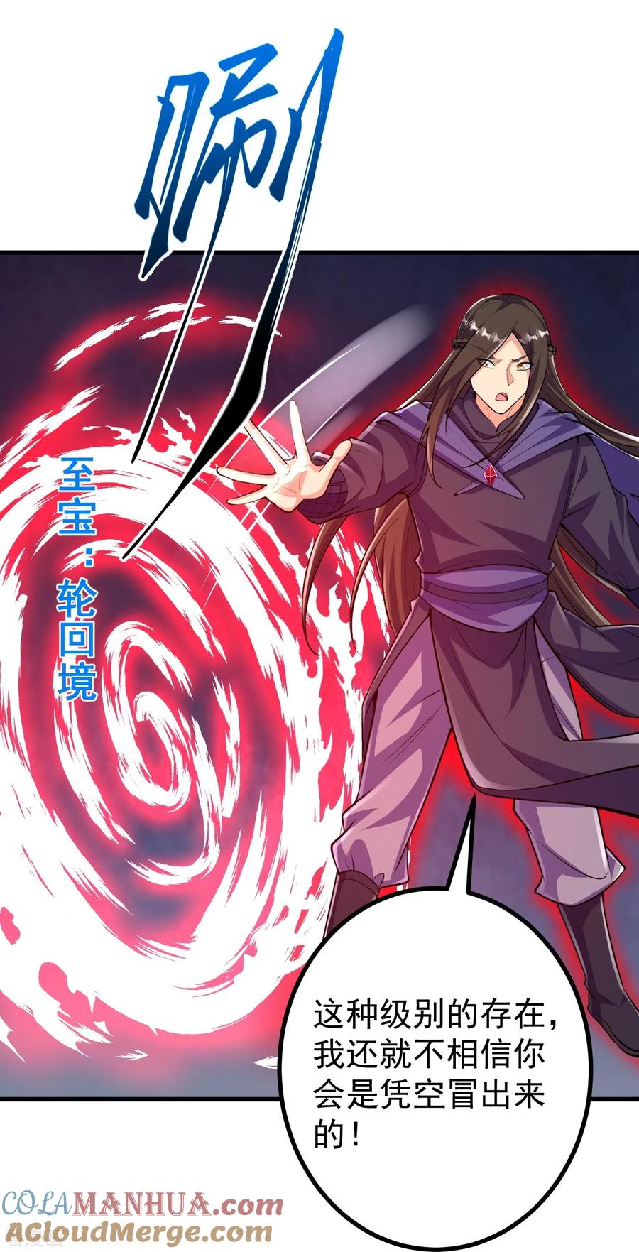 史上最强炼体老祖 - 第101话 他竟是叶苍玄？！ - 第15张图