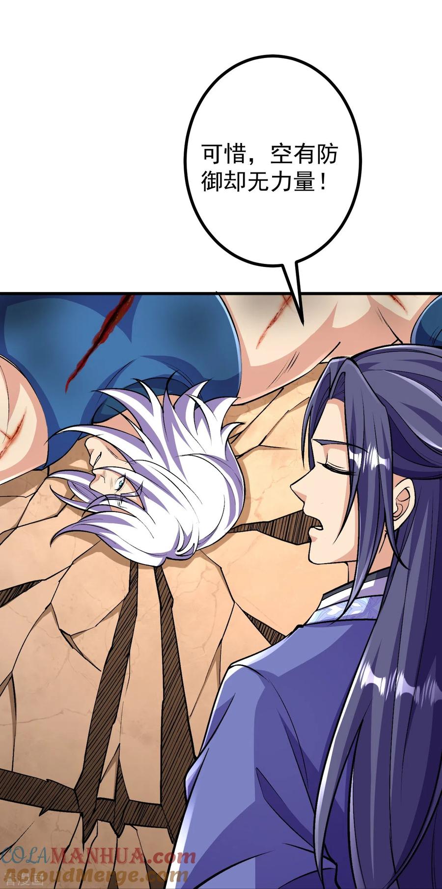 史上最强炼体老祖 - 第101话 他竟是叶苍玄？！ - 第5张图