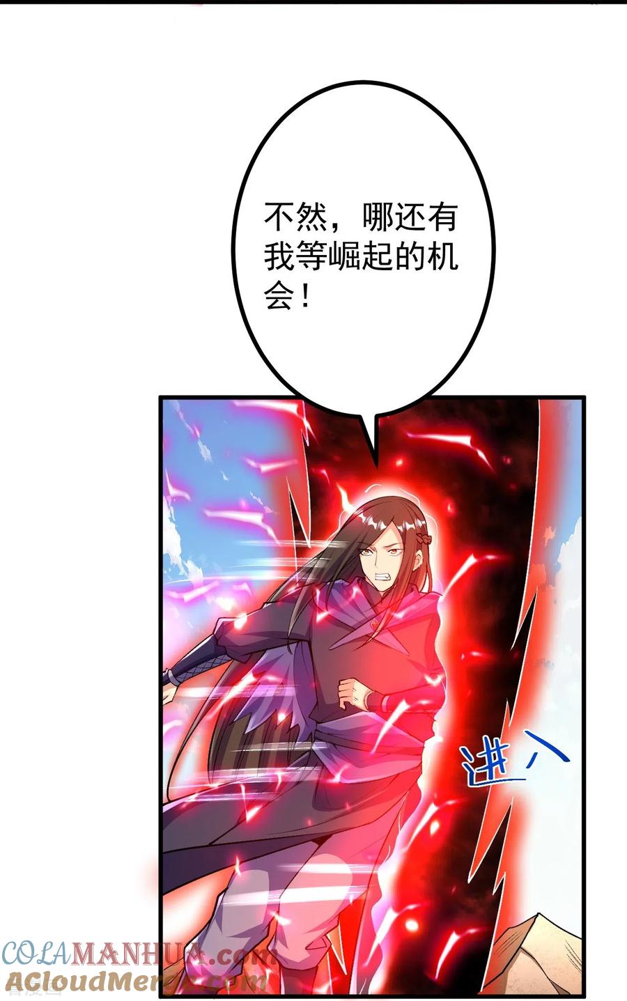 史上最强炼体老祖 - 第101话 他竟是叶苍玄？！ - 第27张图