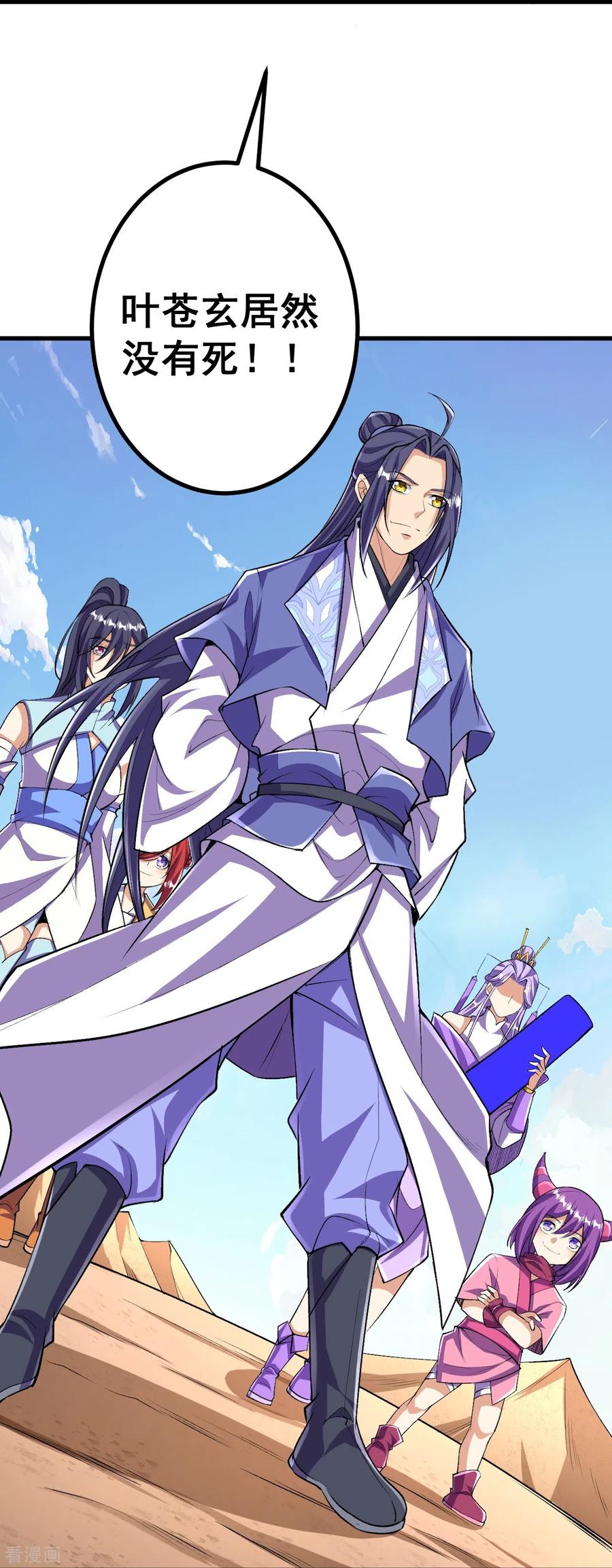 史上最强炼体老祖 - 第101话 他竟是叶苍玄？！ - 第24张图