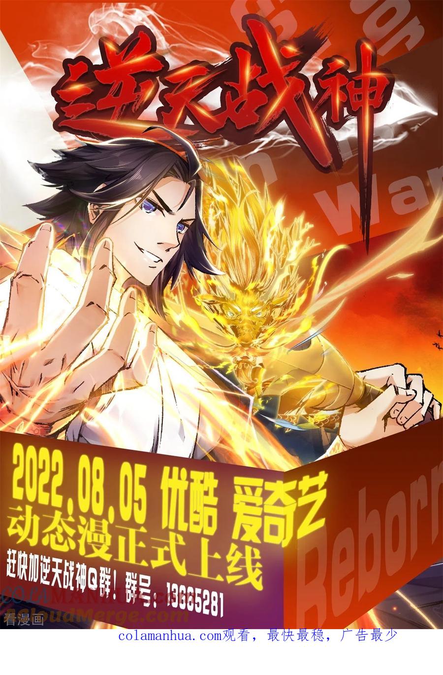 史上最强炼体老祖 - 第101话 他竟是叶苍玄？！ - 第29张图